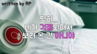 여자ASMR 13 츤데레 여사친의 병문안 알피ASMR롤플레이roleplayKoreanASMRworried about hospitalized friend [upl. by Tedmann]