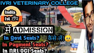 IVRI Berailly  How To Take Admission In IVRI Berailly UPTOP VETERINARY COLLEGE IN INDIAUP [upl. by Nnail]