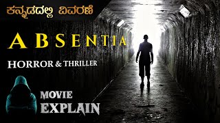 Absentia 2011 HorrorThriller Movie Explained in Kannada  Mystery Media Kannada [upl. by Martyn]