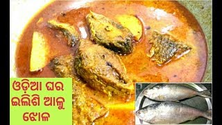 Odia Style Ilish or Hilsa fish with Potato Curry ॥ [upl. by Bald]