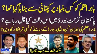 Babar Azam returns as Pakistan captain in whiteball cricket  Sikander Bakht  Shahzad Iqbal [upl. by Carlita]