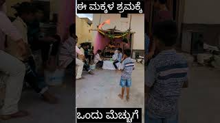 ಮಕ್ಕಳ ಪ್ರಪಂಚkannada kalakar kanadiga [upl. by Tremml]