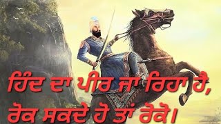 shahidi diwasSahibjadee Ajit singh g Jujhar singh g 23 December Sikh religious thanda burj [upl. by Rina843]