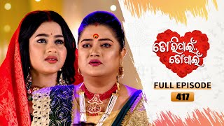 Tori Pain To Pain  FULL EP  417  12th Sept 2024  Tarang TV  Tarang Plus [upl. by Edylc]