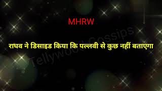 MHRW today 14 Oct राघव ने खुद को किया पल्लवी से दूर [upl. by Introk]