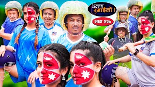 Halka Ramailo  हल्का रमाईलो  Episode 227  21 April  2024  Balchhi Dhurbe  Nepali Comedy [upl. by Makell456]