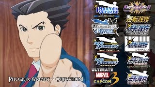 Ace Attorney All Phoenix Wright  Objection 2001 Variations 2016 [upl. by Ahsikal]