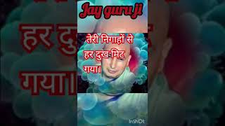 aapki nigaro se har dukh youtube guruji shorts [upl. by Dietz]