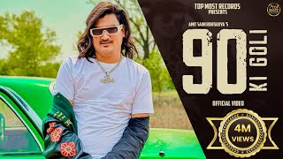 90 Ki Goli Official Video Amit Saini Rohtakiya  Miss Adda  Jeetu G  Latest Haryanvi Song 2023 [upl. by Ecinej]