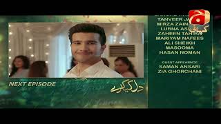 Dil Kya Karay  Episode 05 Teaser  Feroze Khan  Yumna Zaidi  GeoKahani [upl. by Ohploda]