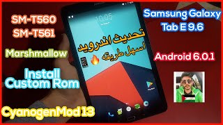 How to upgrade Android in Samsung Galaxy NoteE 96 T560 amp T561  Lineage OS 160 2024 تحديث اندرويد [upl. by Ahsekam541]