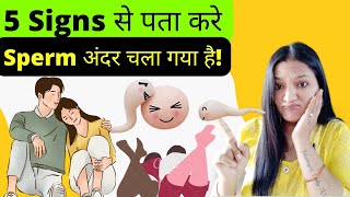 kaise pta kare Sperm Body ke andar chla gaya 5 Signs Sperm Is Inside Your Body [upl. by Valentia]