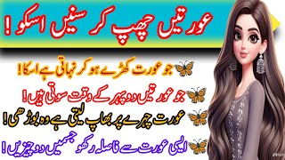 Asan Gharelo Totkay Kitchen Tips Aaj Ki Achi Baat New kitchenRimisaj [upl. by Notlek386]