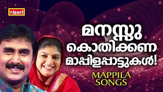 Mappilapattukal  Mappila Pattukal Malayalam  Malayalam Mappila Songs  Old Mappilappattukal [upl. by Arty]