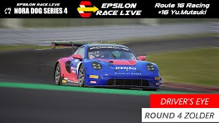 EPSILON RACE LIVE NORA DOG SERIES 4 Rd4 Zolder PreQualify【AssettoCorsaCompetizione】 [upl. by Augustine]