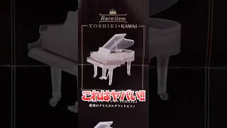 Opening Gachapon Yoshiki Crystal Miniature piano Shorts ガチャガチャ Piano [upl. by Ervine]