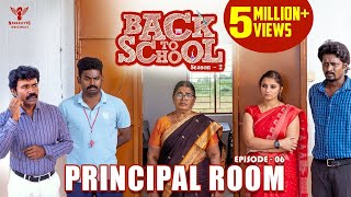 Back To School S02  Ep 05 Principal Room  Nakkalites [upl. by Glenn]