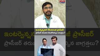 Interventional Radiology Recovery What to Expect l Dr SriHarish V shorts MedPlusONETV [upl. by Eerehc492]