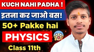 How to Pass in PHYSICS class 11th  how to get Passing Marks in physics easily  Class 11 [upl. by Euginom]