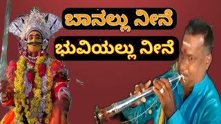 Banallu Neeneಬಾನಲ್ಲು ನೀನೆ  kannada song  Bayalu daari  Keshava Sherigar Bedra [upl. by Amlez]