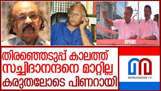 ശ്രീകുമാരന്‍തമ്പി വിവാദം സ്വയംകെട്ടടങ്ങുമെന്ന പ്രതീക്ഷയില്‍ പിണറായി l sreekumaran thampi sachidandan [upl. by Aligna]