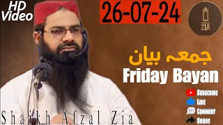 🔴 Friday Bayan 26072024  ShaikhAfzalZiaOfficial 🕋 [upl. by Enalb173]