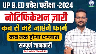 UP BED ENTRANCE EXAM 2024  UP BED ENTRANCE EXAM FORM 2024  UP BED FORM 2024 Info by Lavish Sir [upl. by Bryon]