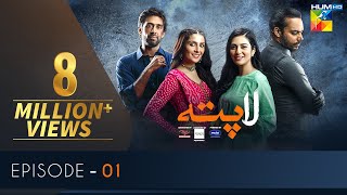 Laapata Episode 1  Eng Sub  HUM TV Drama  28 Jul Presented by PONDS Master Paints amp ITEL Mobile [upl. by Ahtenak]