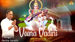 Veena Vadini  Partha Sarathi  Saraswati Bhajan  Puja Special  Odia Bhajan  Aryaa Productions [upl. by Deibel]