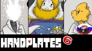 Undertale  Comics  Handplates ◄Король Асгор вызвал подчинённых в тронный зал► №6 RUS DUB🎙️ [upl. by Presber]