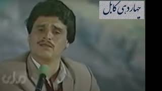 Qasem Bakhsh  To Kai Ay Bewafa Nameyoyi  قاسم بخش [upl. by Aifoz]