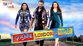 Dulhaniya London Se Laenge  Official Trailer  Khesari Lal Yadav  New Bhojpuri Movie [upl. by Clellan]