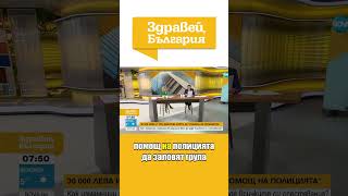 „Ало” схемата Задържаха жена измамила с 30 000 лева 60годишна бургазлийка ЧАСТ 1 [upl. by Haase692]