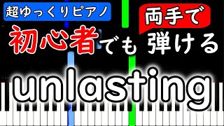 【楽譜付き】unlasting  LiSA【ピアノ簡単超ゆっくり・初心者練習用】 yuppiano [upl. by Doxia]