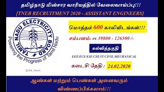 TNEB Recruitment 2020  TNEB apply online 2020  TANGEDCO recruitment  TANGEDCO notification 2020 [upl. by Ater]