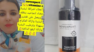 غسول الوجه 👈اشراقة مضاد لتجاعيد وازالة البقع الداكنة وترطيب👈 novexpert vitamine c mousse nettoyante [upl. by Jdavie]