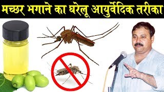 Rajiv Dixit  मच्छर भगाने का आसान और घरेलू तरीका  Mosquito Solution  Home Remedies [upl. by Marb]