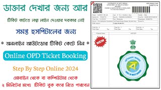 Hospital Online Ticket Booking  Gov Medical College amp Hospital OPD Ticket Booking [upl. by Timmie48]