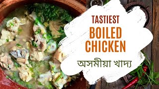 Boiled Chicken Recipe 🔥 Chicken Recipes 👌 Chicken Boil Keneke Bonam 🤔 [upl. by Eiro]