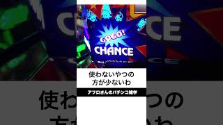 本当にあったギャンブル依存症「ひと月6万円」月6万なんかエンジョイ勢 [upl. by Adaven]