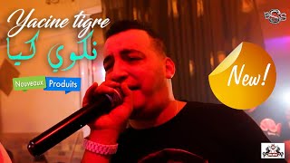 Yacine Tigre Live Nekwi Keya نكوي كيا 2021 [upl. by Catima477]