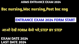 Aiims entrance exam Form start 2024 aiims bsc msc nursing entrance exam 24 [upl. by Eibrab]