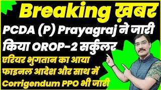 OROP2 का सर्कुलर नंबर 666 जारी किया PCDA ने  Revised Corrigendum PPO भी हुए जारी🔥 [upl. by Ttehr91]