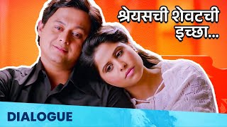 Duniyadari  Trailer  Upcoming Marathi Movie  Swapnil Joshi Sai Tamhankar Urmila Kanetkar [upl. by Llenna]