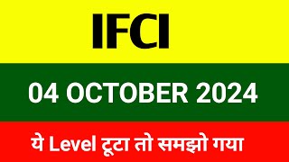 IFCI share 🔴 04 October 🔴 Ifci share latest news । Ifci share price target  ifci share news [upl. by Nerua]