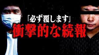 【続報に衝撃】ついにkimonoちゃん登場で語られる新たな情報に衝撃を受けるコレコレノックとの対立にさらなる亀裂が入る [upl. by Ytte394]