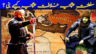 How Did The Ottoman Dynasty Become The Ottoman Caliphate  Kurulus Osman Latest Episodeözgür özel [upl. by Hodges]