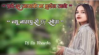 Old Nagpuri Dj Song  Dur Desh Jay ke Na bhuil Jabe Dj As Bharda [upl. by Isaacs]