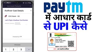 Aadhaar card se paytm ki upi id kaise banaye  How To Set Upi From Aadhaar card in Paytm [upl. by Nostrebor]