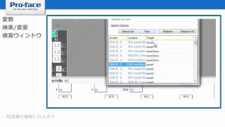 GPPro EX（ロジックプログラム）検索、検索機能で一括変換！ [upl. by Staw339]